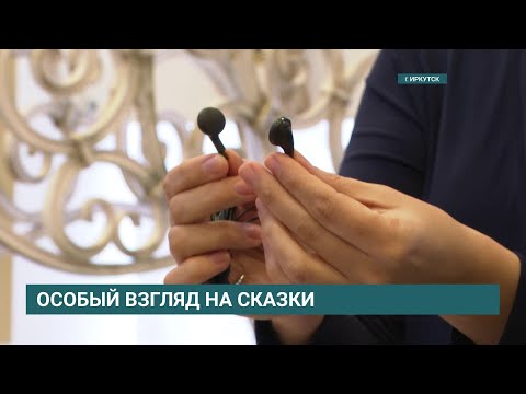 Искусство — вслух. Пять спектаклей адаптируют для слабовидящих зрителей в иркутском «Аистёнке»