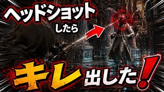 ♯64【TPS】ヘッドショットしたらキレ出した！【Remnant2】   HD 720p