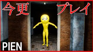 今更ぴえんをやってみたらサッカーゲームだった