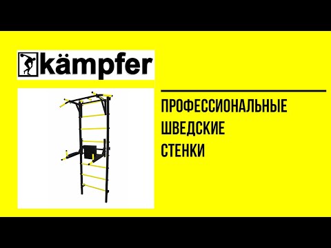 Миниатюра изображения товара Детский спортивный комплекс Kampfer Adrenalin Professional (черный/желтый)