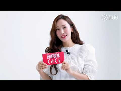 190520 CéCi China Weibo Jessica (11th Birthday Message)