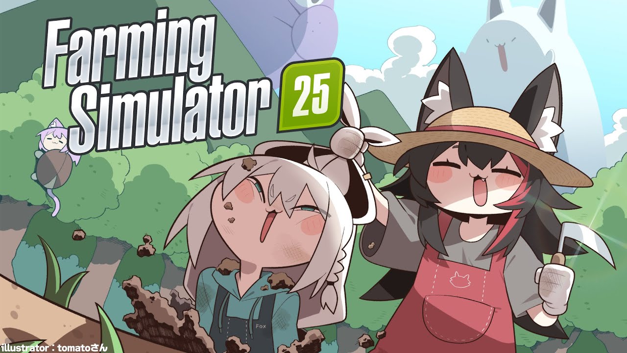 【Farming Simulator 25】深夜のまったりフブミオ農場【ホロライブ/大神ミオ】