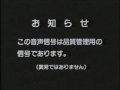 Closing To The Road To The Black War 2004 Japanese VHS FULL CLOSING
