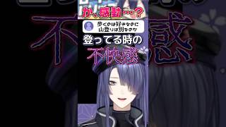 登山にマジレスをする長尾景【長尾景/にじさんじ】