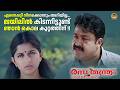 എന്നെപ്പറ്റി നിനക്കൊന്നും അറിയില്ല R