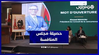 رحو يكشف حصيلة عمل مجلس المنافسة في سوق يشهد دينامية متسارعة thumbnail