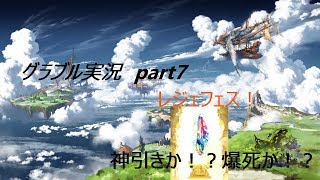 ゆっくり実況　part7　レジェフェスで今度こそマキラを！