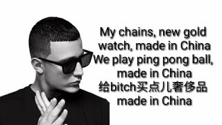 Higher Brothers &amp; Dj Snake Made in China Lyric Video