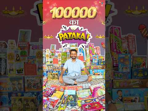 1 Lakh k 😱 Diwali Patahkhe 💥 | Mini Vlog | #shorts #diwali #minivlog #vlog #shopping