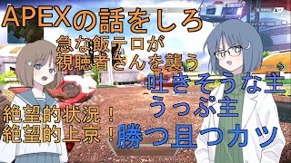 ナコ博士はAPEX実況がしたいらしい(ほぼ茶番)【COEIROINK実況】