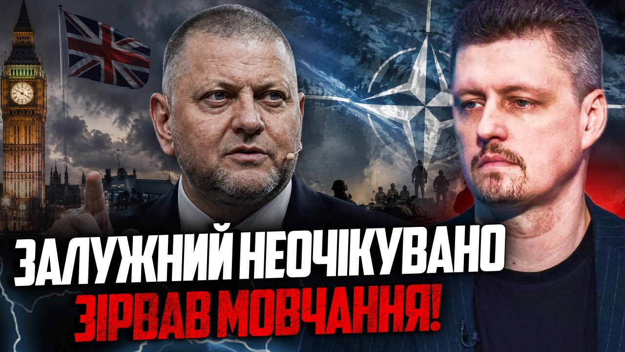 😳 Залужний жорстко пройшовся по НАТО! Ці слова вже активно обговорюють. Слу?