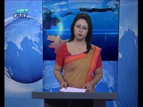 বেলা ১১টার একুশে সংবাদ ১৭ নভেম্বর ২০১৮