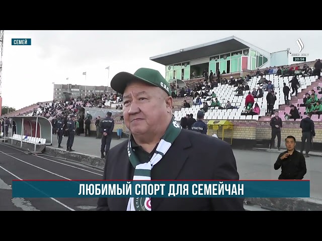 При поддержке Freedom Broker в Семее отремонтировали местный стадион