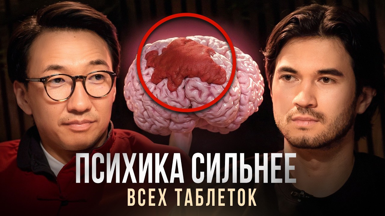 Как твоё здоровье зависит от МЫСЛЕЙ? Врач тибетской медицины раскрывает правду | Жимба Данзанов