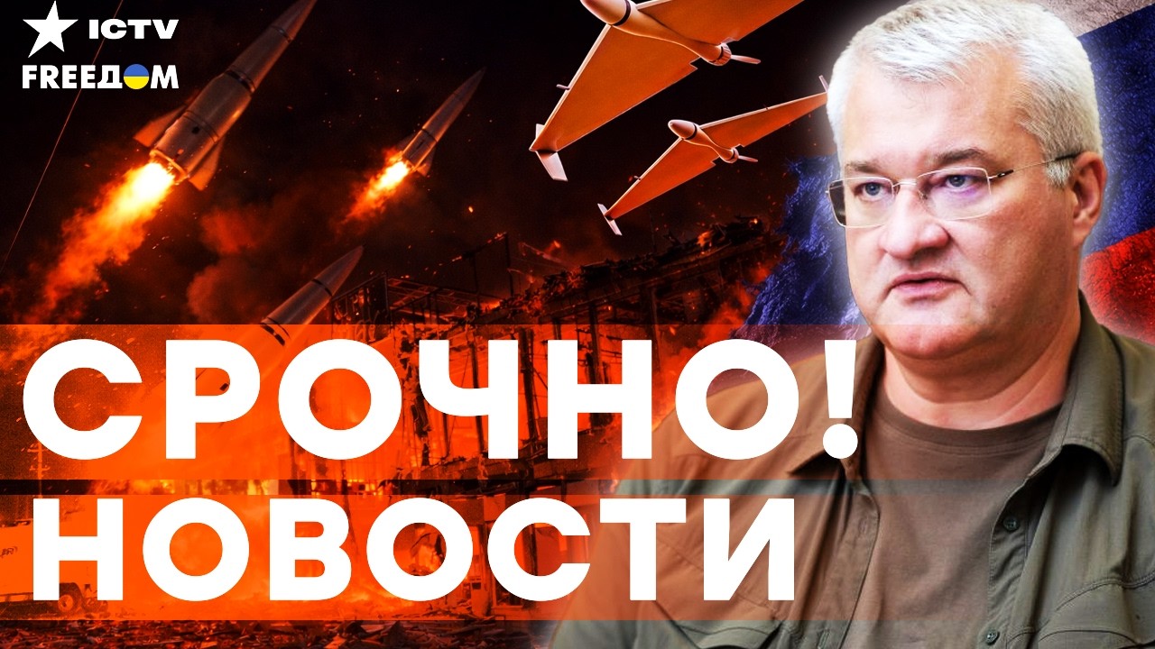 СИБИГА ПРЕДУПРЕДИЛ! РФ ГОТОВИТ МАССИРОВАННЫЙ УДАР по УКРАИНЕ! СОТНИ ДРОНОВ Н