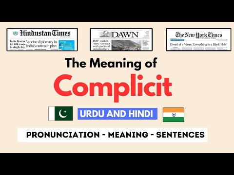 Daily Advanced English Vocabulary Words | Meaning of Complicit | Word of the Day