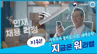 [TVCF] 지금은 워라밸_재택근무제편