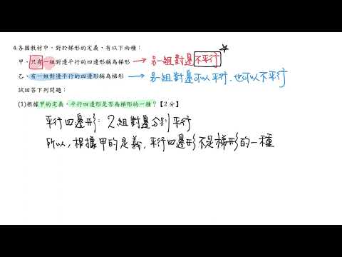 108年（第二次教檢）非選題 #4