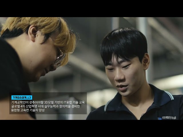 우리가 '인덕' 할 수밖에 없는 이유 Ver. 4 계약학과(일학습병행) 교육과정 소개