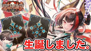 【超高難易度】誕生日だからきっとBも達成できるはず。「花酔遊戯」で2Pickマスター目指す！ part.16【シャドウバースWB】