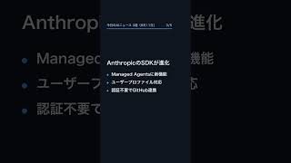 【9月11日】今日のAIニュース 3選