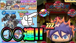 ぷにぷに『ある意味ク〇ガシャ！ZZZムサシ出現率超アップガシャで神引き！？』【妖怪ウォッチぷにぷに】レベルファイブオールスターズ第2弾 Yo-kai Watch 微課金Games