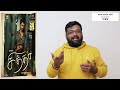 Chithha review by prashanth | Chithha Movie Review | Siddharth | SU Arun Kumar | Tamil Cinema Review