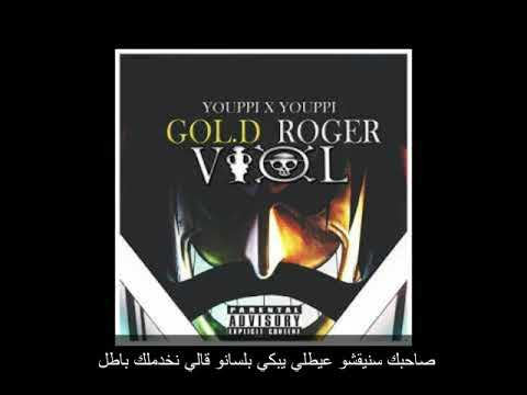 YOUPPI X YOUPPI - VIOL - اغتصاب - #GOL.D-ROGER (A.W.A BEATS)(Video Lyrics) #HAYTHEM