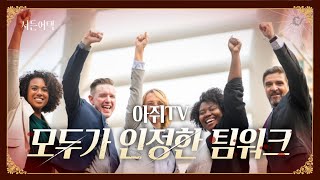 모두가 극찬한 어택 방식