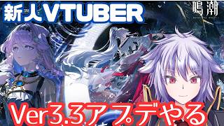 【1枠目】Level Devil5時間→鳴潮7時間 #023【冥譜秋久／新人Vtuber】