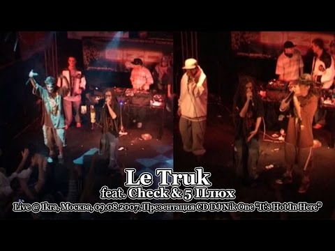 Le Truk + Check & 5 Плюх • Live @ Ikra, Москва, 09.08.2007