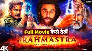 Brahmastra Full Movie कैसे देखें how to Download, Watch, Stream on OTT Platform, Release Date