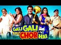 Gali Gali Chor Hai Full Movie Akshaye Khanna Shriya Saran Satish Kaushik Comedy Movie
