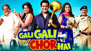 Download lagu Gali Gali Chor Hai Full Movie | Akshaye Khanna, Shriya Saran, Satish Kaushik | Comedy Movie mp3