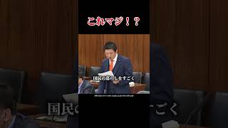 【衝撃事実】SFの様な監視社会世界がやってくるのか！？ #自民党 #参政党 #神谷宗幣