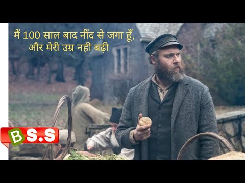 An American Pickle Review/Plot in Hindi & Urdu