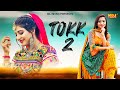 Tokk 2 : Sonika Singh | Ruchika Jangir | Surya Soni | New Haryanvi Song Haryanvi 2020 | NDJ Music