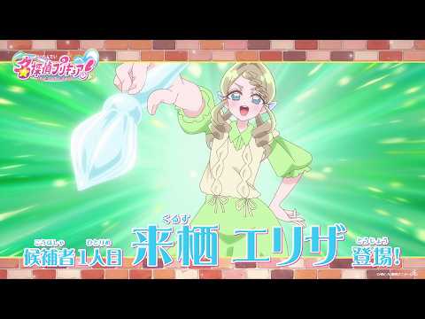 名探偵プリキュア！ Video6