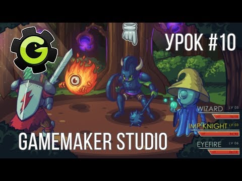 GameMaker Studio Урок 1 Создание RPG игры