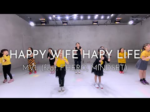 INNER KIDS I HAPPY WIFE HAPPY LIFE - MVL (feat. F.HERO, MINDSET)