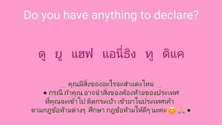 english 🎧 ภาษาอังกฤษ แบบฉบับจำไม่ลืม SSFO 