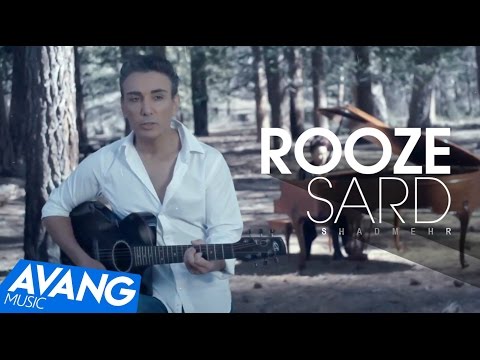 Shadmehr - Rooze Sard (Клипхои Эрони 2017)