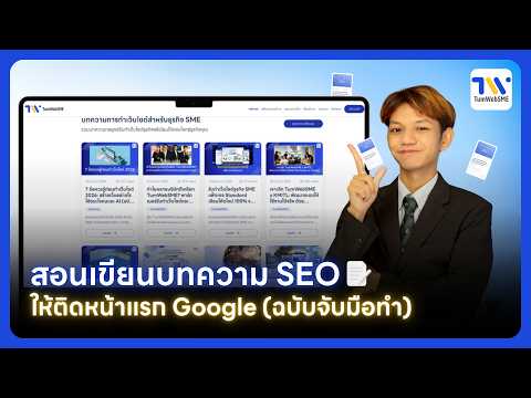 คลิกเพื่อดูคลิปวิดีโอ