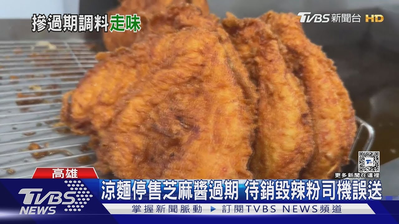 檢舉人可獲12萬獎金!吹哨者爆料天使雞排查到逾期醬料