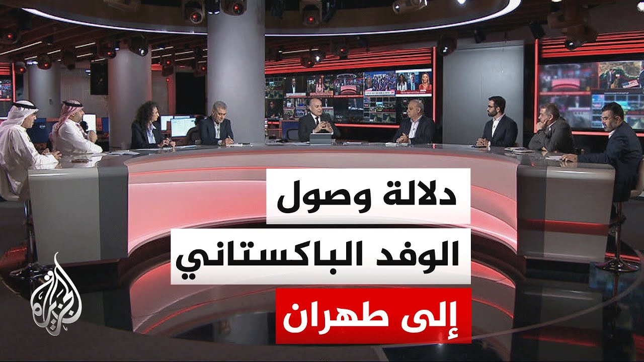 نقاش الساعة - كيف انقلب الحديث عن مفاوضات إسلام آباد من الفشل إلى زخم سياسي كب