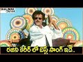 Rajinikanth Ramya Krishnan Telugu Movie Songs Best Video Songs Shalimarcinema
