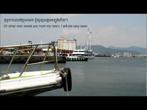 Abdul Sary - Mean Te Bong Te Del Snea Oun