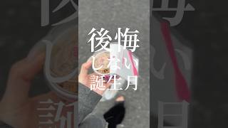 8月やり残したことある？ #アラサー #日常 #vlog