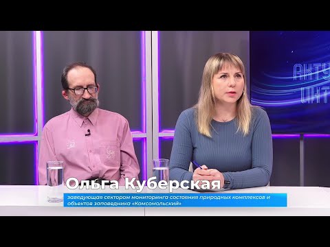 (26.11.2025) Актуальное интервью. Ольга Куберская и Вадим Бобровский о проекте "Под сильным крылом"