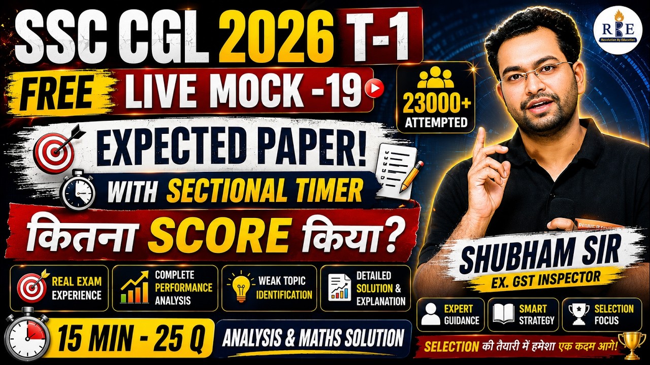 🎯SSC CGL 2026 Free Live Mock 19 | Sectional Timing | Rank, Safe Score & Solution with Shubham Sir